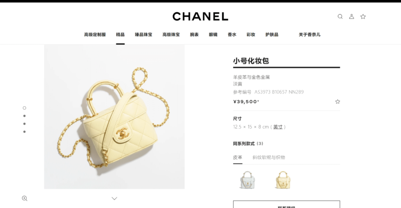 CHANEL 羊皮小号化妆包 AS3973 B10657 NN289 - Image 2