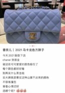 Chanel 2021春夏新色CF20大mini单肩斜挎包 A01116冰紫蓝