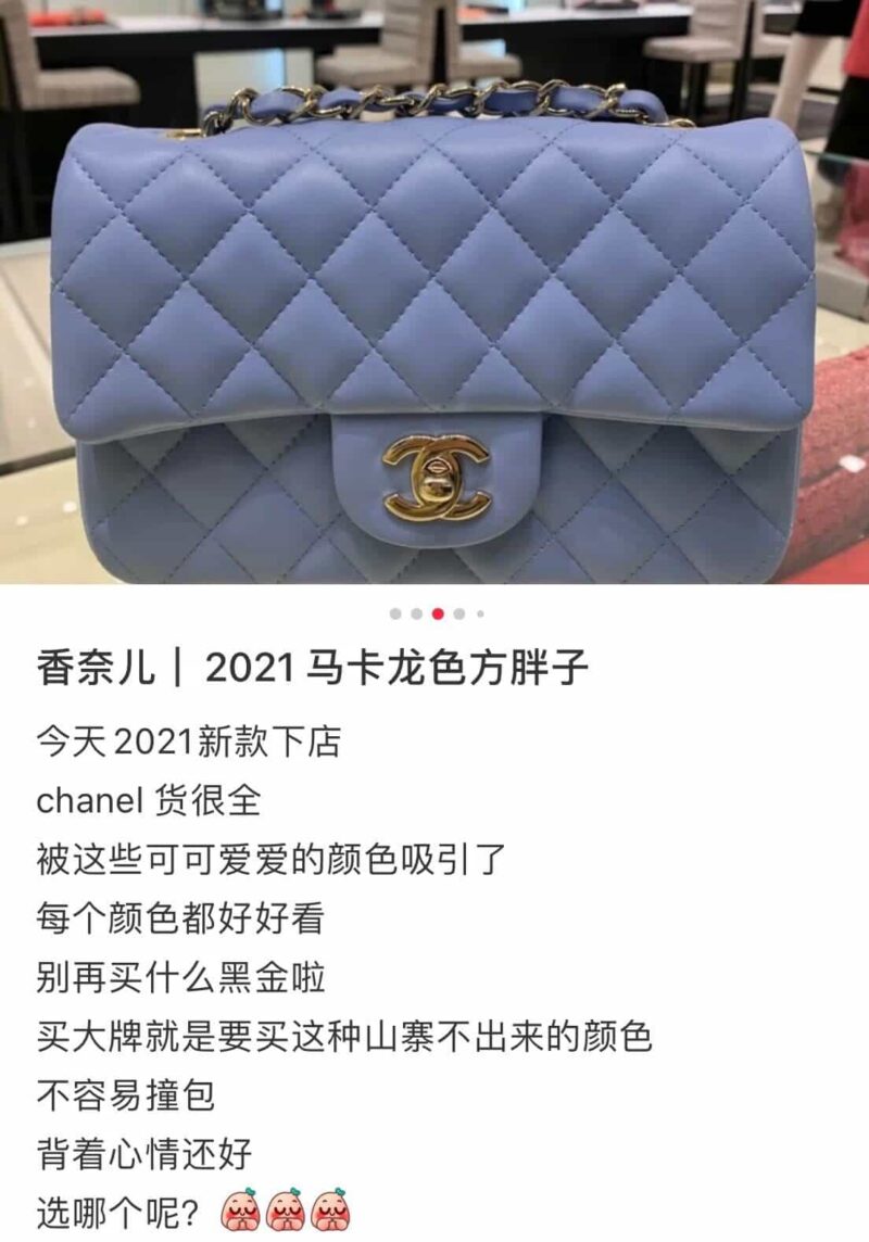 Chanel 2021春夏新色CF20大mini单肩斜挎包 A01116冰紫蓝 - Image 4