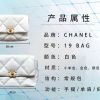 IMG_145420210226-192007-1.jpg Chanel香奈儿 19 Flap Bag AS1160小号26C白色