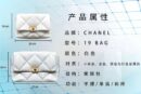 Chanel香奈儿 19 Flap Bag AS1161中号30CM白色