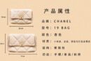 Chanel香奈儿 19 Flap Bag AS1160 AS1161