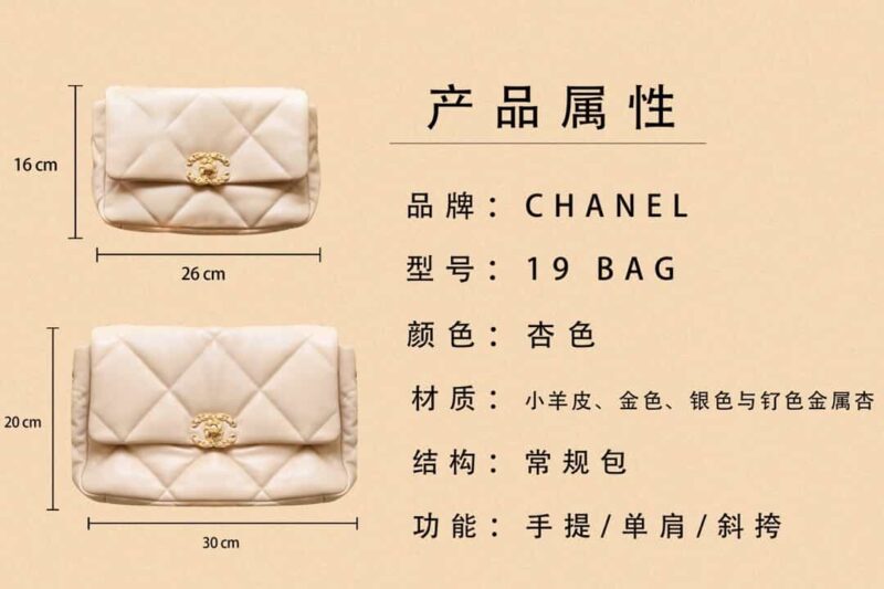 Chanel香奈儿 19 Flap Bag AS1160 AS1161 - Image 2