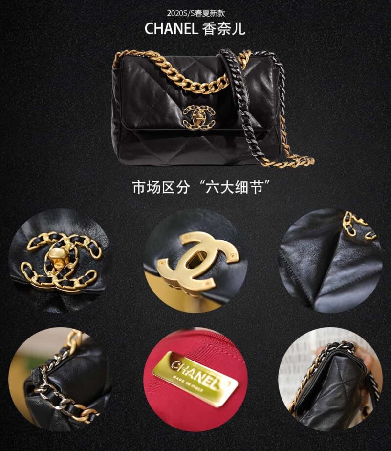 Chanel香奈儿 19 Flap Bag AS1160小号26C黑色 - Image 2