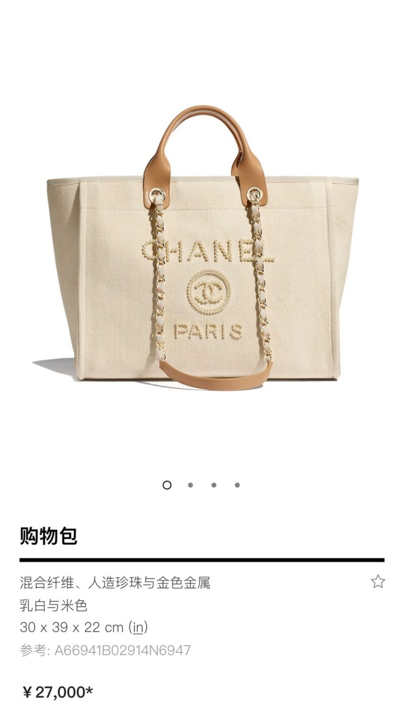 CHANEL 超仙珍珠刺绣沙滩包 A66941B02914N6947 - Image 2