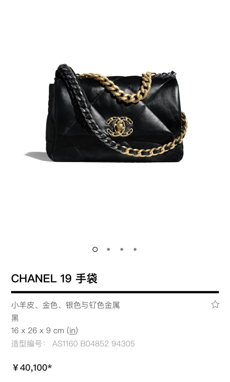 CHANEL 小号 19BAG AS1160黑色金扣 - Image 2