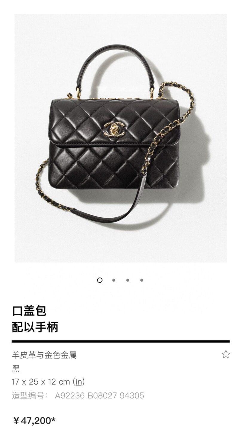 CHANEL 22ss Trendy cc 浮雕款正品皮口盖包 A92236 B08027 94305 - Image 2