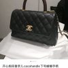 CHANEL 小号 coco handle 24cm 仿蜥蜴皮手柄翻盖包 A92990
