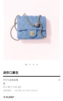 CHANEL 22c 丹宁牛仔金属球方胖子CF AS1786