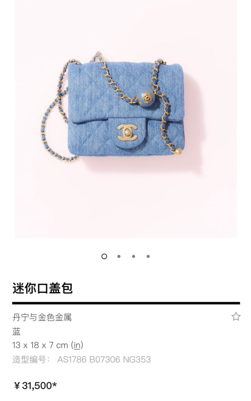 CHANEL 22c 丹宁牛仔金属球方胖子CF AS1786 - Image 2