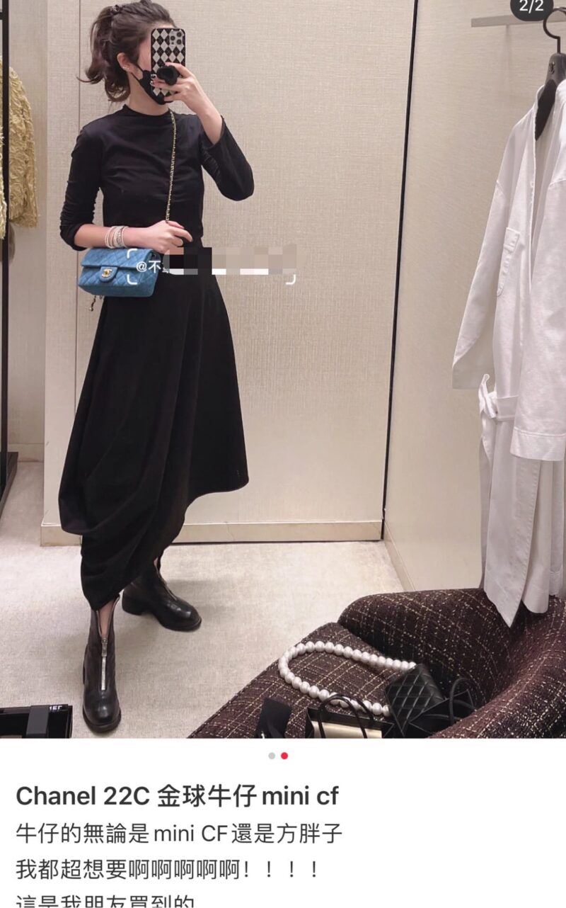 CHANEL 22c 丹宁牛仔金属球 CF 大Mini AS1787 - Image 2
