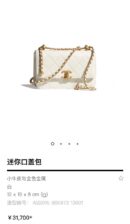 CHANEL 双金珠 CF Mini 19CM AS2615白色