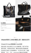 CHANEL 22ss 最新胎牛皮Maxi购物袋 AS3128黑色