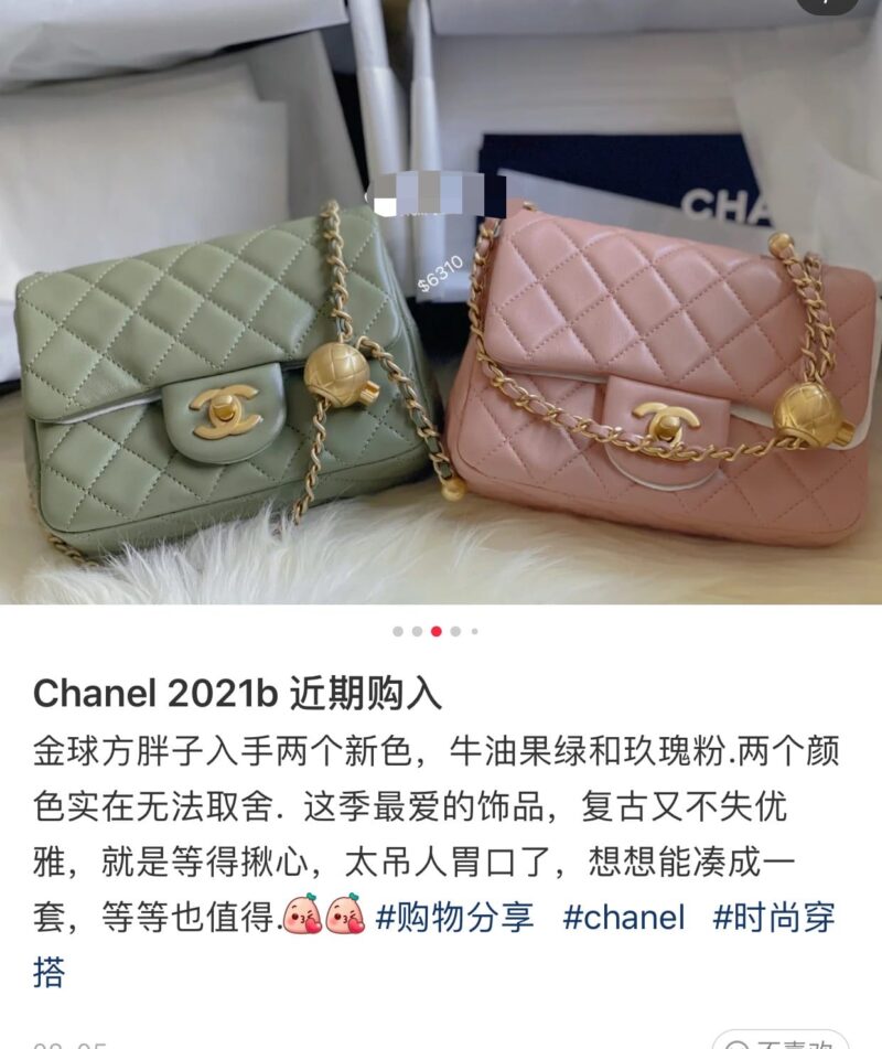 CHANEL 金属球方胖子18CM粉色迷你口盖包 AS1786 - Image 2
