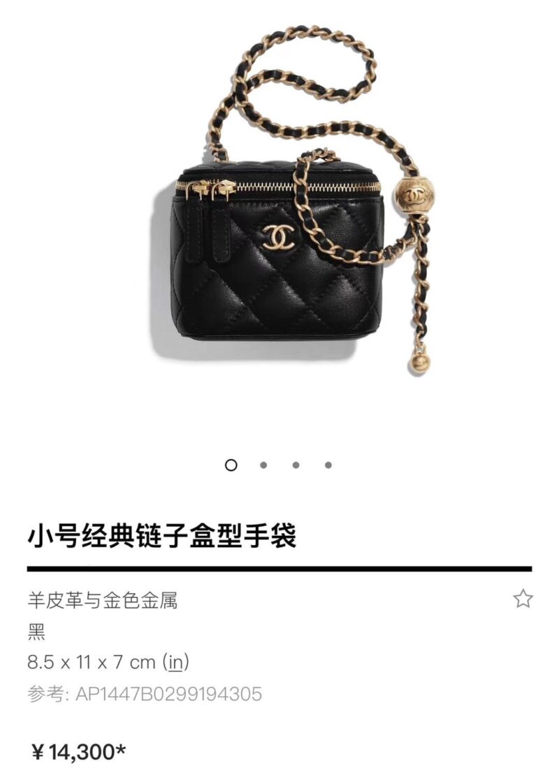 CHANEL 金属球系列Mini盒子包 AP1447黑色 - Image 2
