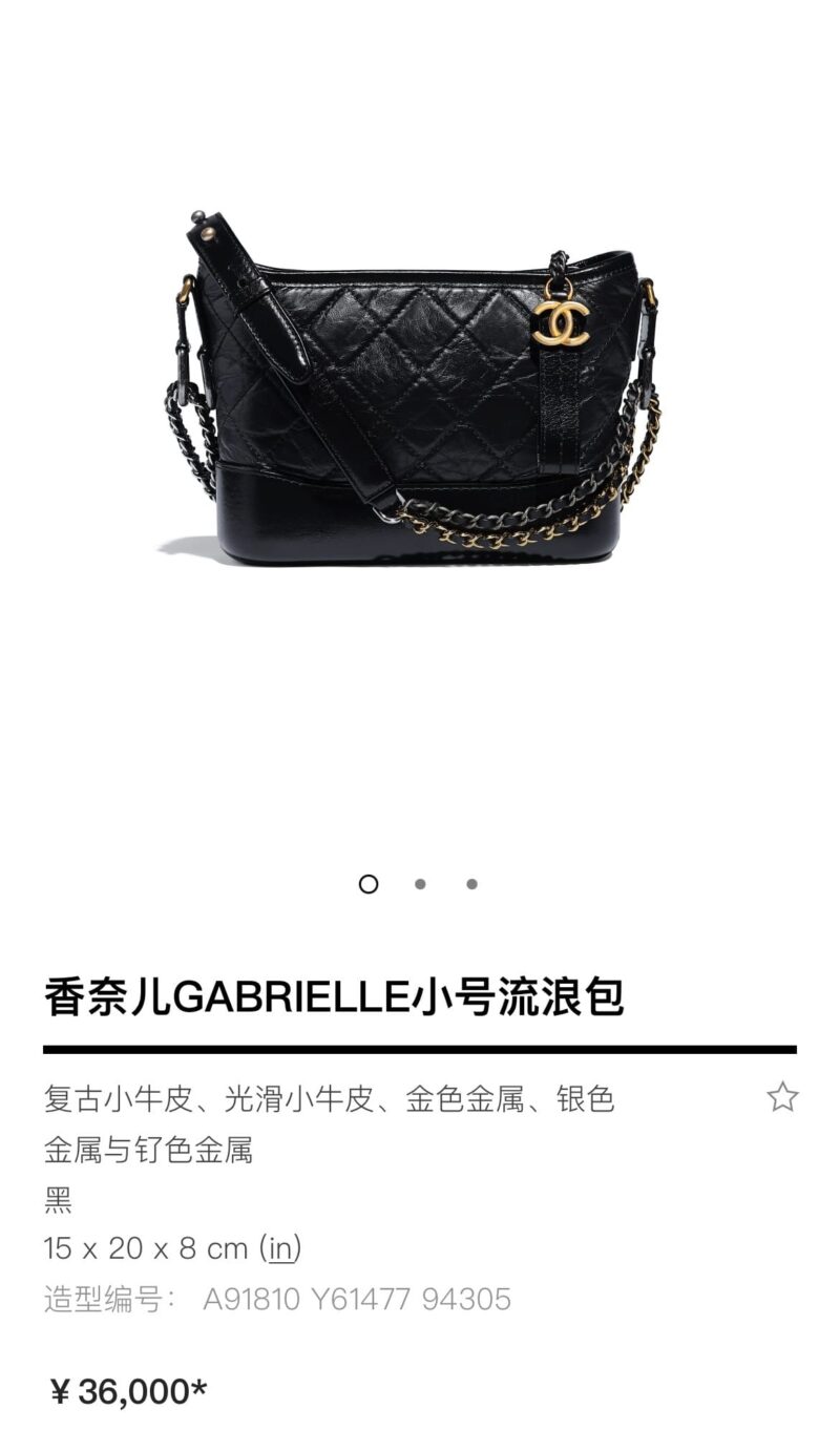 CHANEL Gabrielle 正品皮经典款菱格黑色小号流浪包 A91810 - Image 2