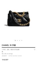 CHANEL 小号26CM 19BAG AS1160黑色金扣