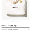 wsxc1673628019056_0.jpg CHANEL 22 大号手袋 AS3262白色黑扣