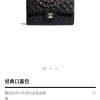 CHANEL CF23 Classic flap bag 正品皮口盖包 A01113黑色/金扣