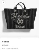 CHANEL 大号手提包 A66941 B10404 NN102