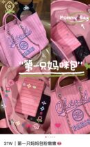 CHANEL 大号手提包 A66941 粉色