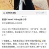 CHANEL 24S 新小号31bag油蜡羊皮 AS4853黑色
