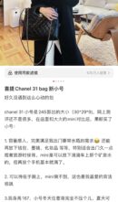 CHANEL 24S 新小号31bag油蜡羊皮 AS4853黑色