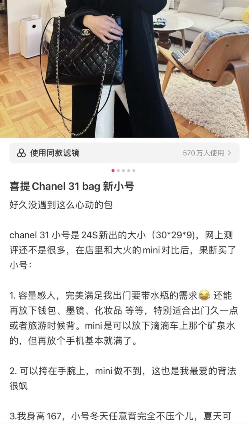 CHANEL 24S 新小号31bag油蜡羊皮 AS4853黑色 - Image 2