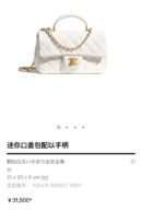CHANEL 21S手柄款CF Mini 白金🤍AS2431