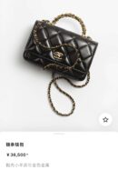 CHANEL 𝟐𝟒𝐛 Flap新型粗链手柄 Woc 黑色➿AP4166 B17675 94305