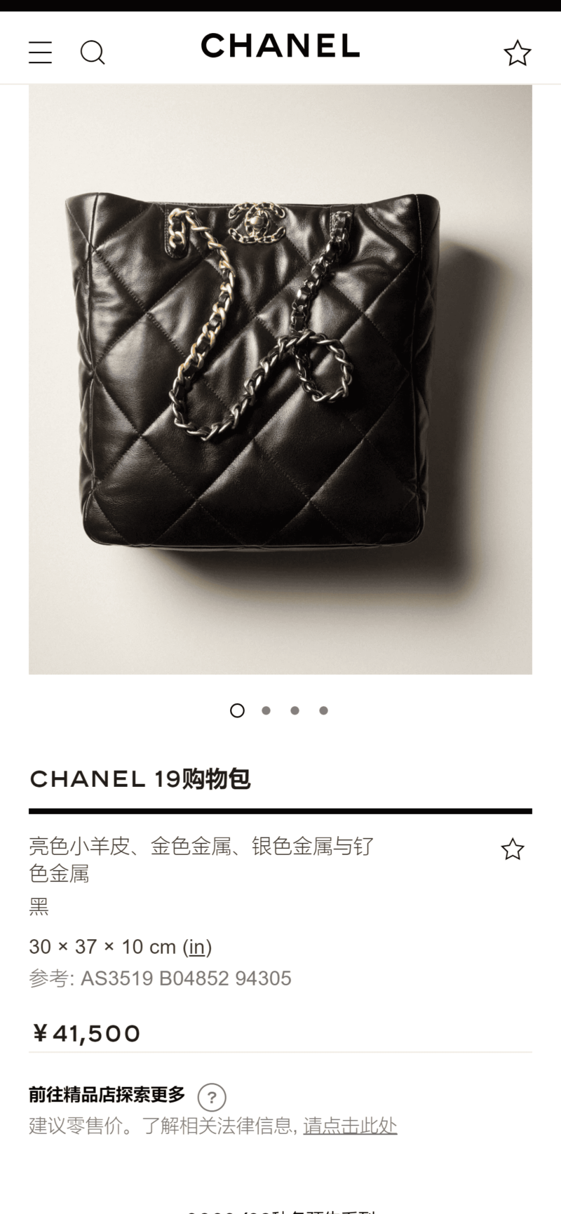 CHANEL 19购物包 AS3519 B04852 94305 - Image 2
