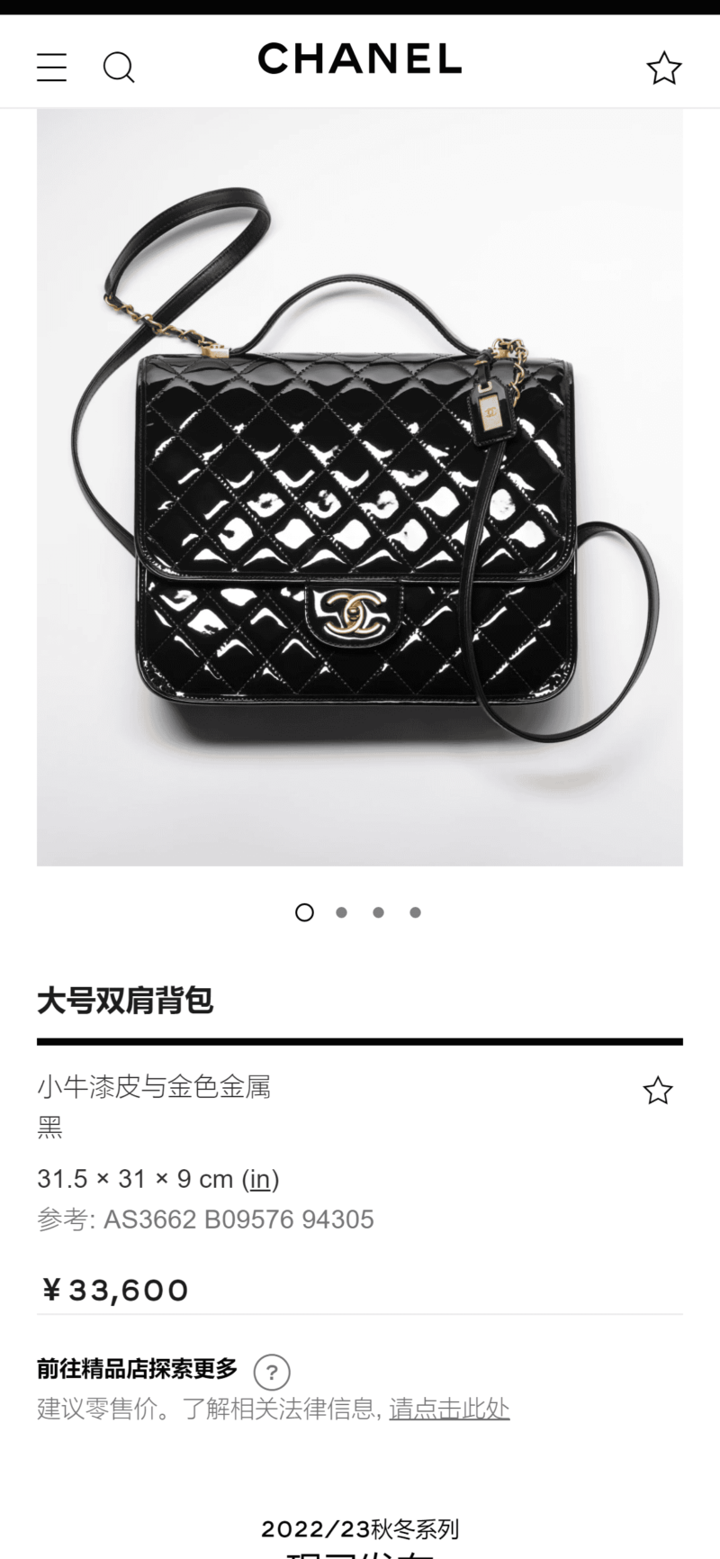 CHANEL 22K 高级手工坊漆皮双肩包 AS3662 B09576 94305 - Image 2