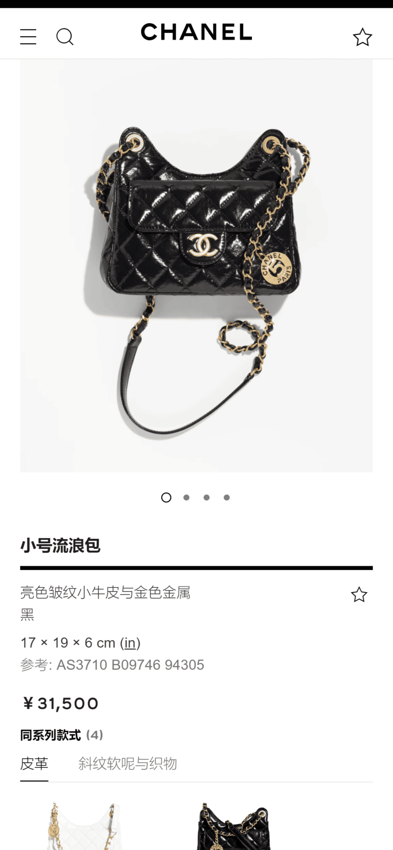 CHANEL 23C 黑色皱纹牛皮小号流浪包 AS3710 B09746 94305 - Image 2