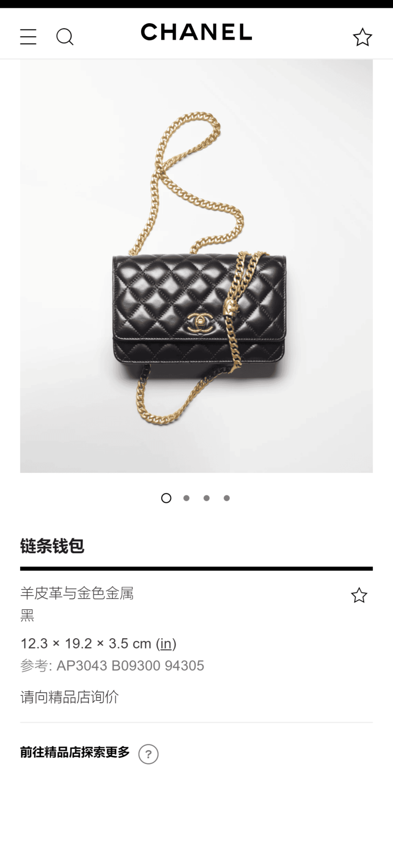 CHANEL 22K 小金柱 调节扣woc链条钱包 AP3043 B09300 94305 - Image 2