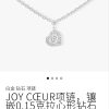IMG_0010.jpg ☀️Messika梅西卡JOY CEUR桃心爱心钻石项链 ☀️
