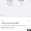 ☑️DIOR迪奥满钻蝴蝶珍珠CD耳钉耳环