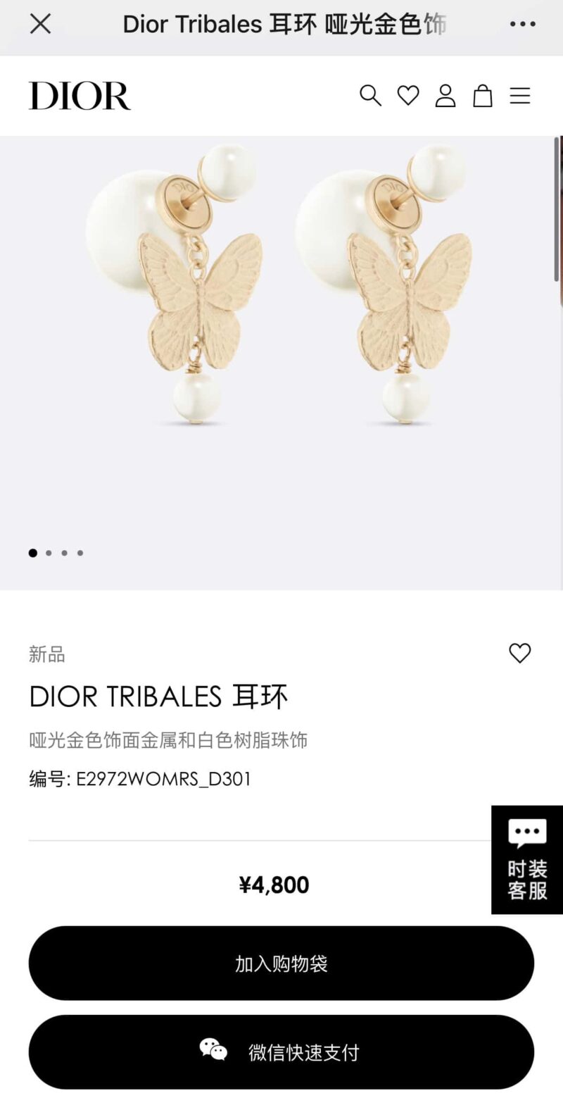 ☑️DIOR迪奥金色蝴蝶大小珍珠耳钉耳环 - Image 2