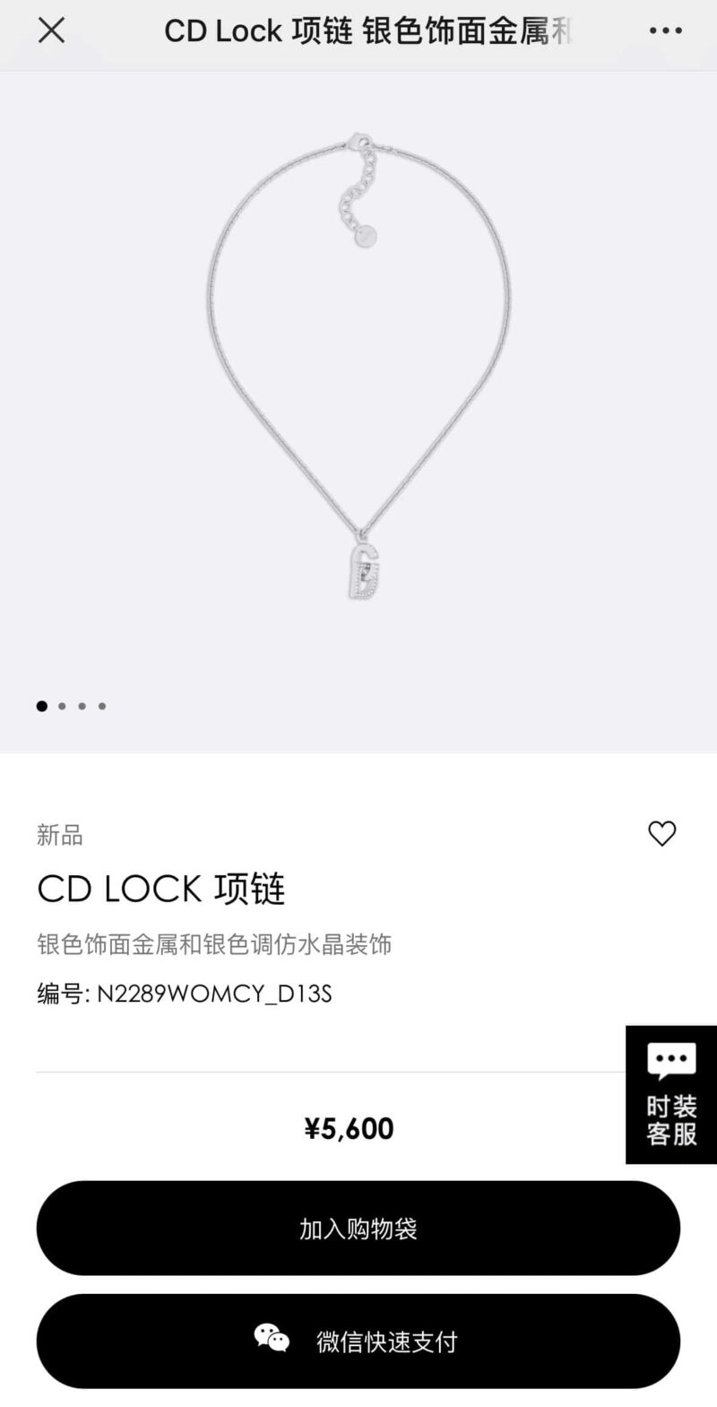 ☑️DIOR迪奥银色CD边钻项链 - Image 3