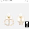DIOR迪奥CD星星珍珠耳钉耳环