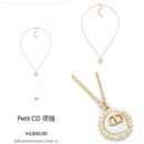 ☑️DIOR迪奥白色CD项链