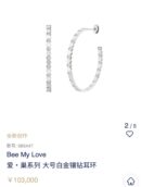 尚美巴黎 CHAUMET BEE MY LOVE爱•巢系列大号蜂窝耳环耳钉