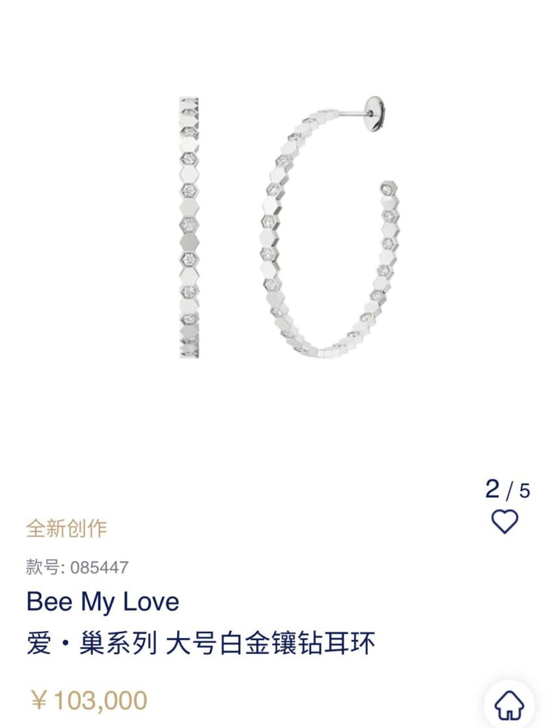 尚美巴黎 CHAUMET BEE MY LOVE爱•巢系列大号蜂窝耳环耳钉 - Image 2