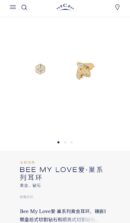 ☀️尚美巴黎 CHAUMET BEE MY LOVE爱•巢系列蜜蜂耳钉耳环 ☀️