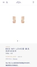 ☀️尚美巴黎 CHAUMET BEE MY LOVE爱•巢系列蜂窝耳环耳钉 ☀️