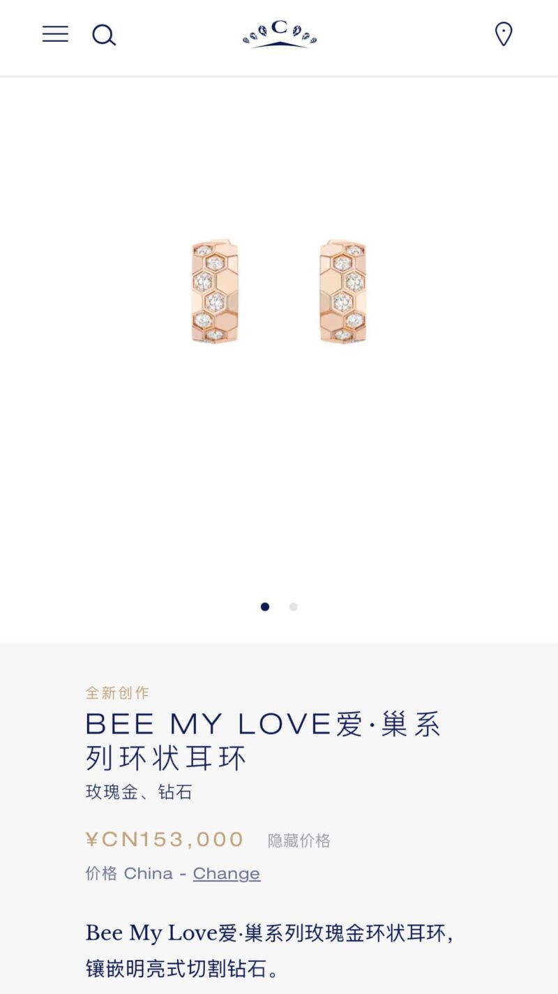 ☀️尚美巴黎 CHAUMET BEE MY LOVE爱•巢系列蜂窝耳环耳钉 ☀️ - Image 4