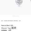☀Tiffany&Co.蒂芙尼LOVE系列银色光面爱心桃心耳钉 ☀