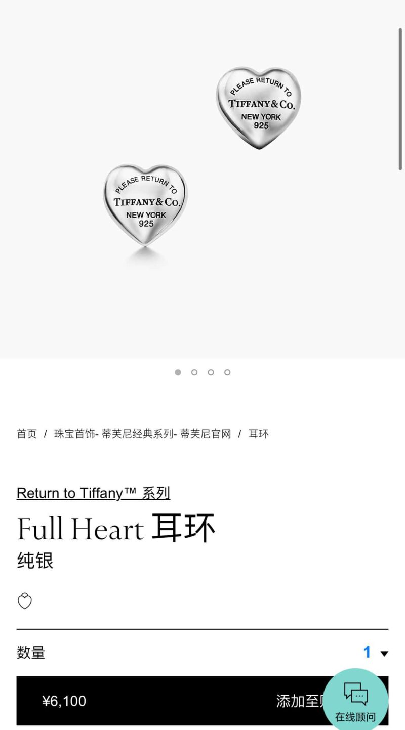 ☀Tiffany&Co.蒂芙尼LOVE系列银色光面爱心桃心耳钉 ☀ - Image 5