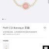 ☑️DIOR迪奥滴油CD珍珠手链