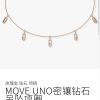 Messika梅西卡MOVE UNO 流苏项链