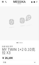 ☀️Messika梅西卡MY TWIN 水滴冰糖耳钉耳环 ☀️